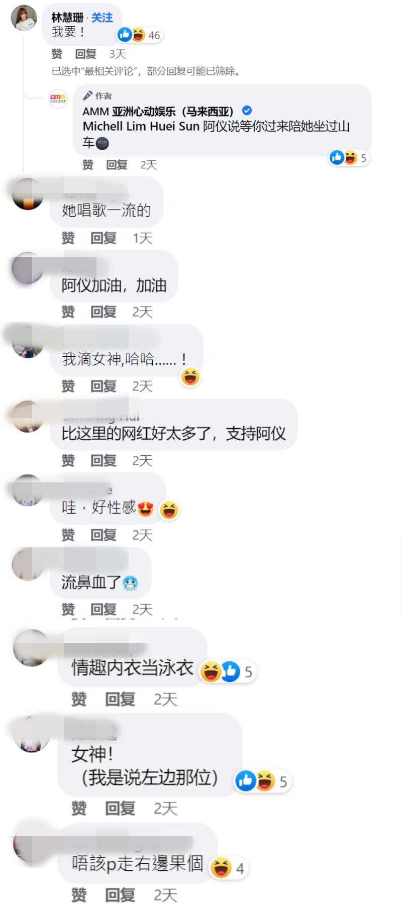 阿仪来马派福利！黑色薄纱三点式性感look现身 娱乐资讯 图3张