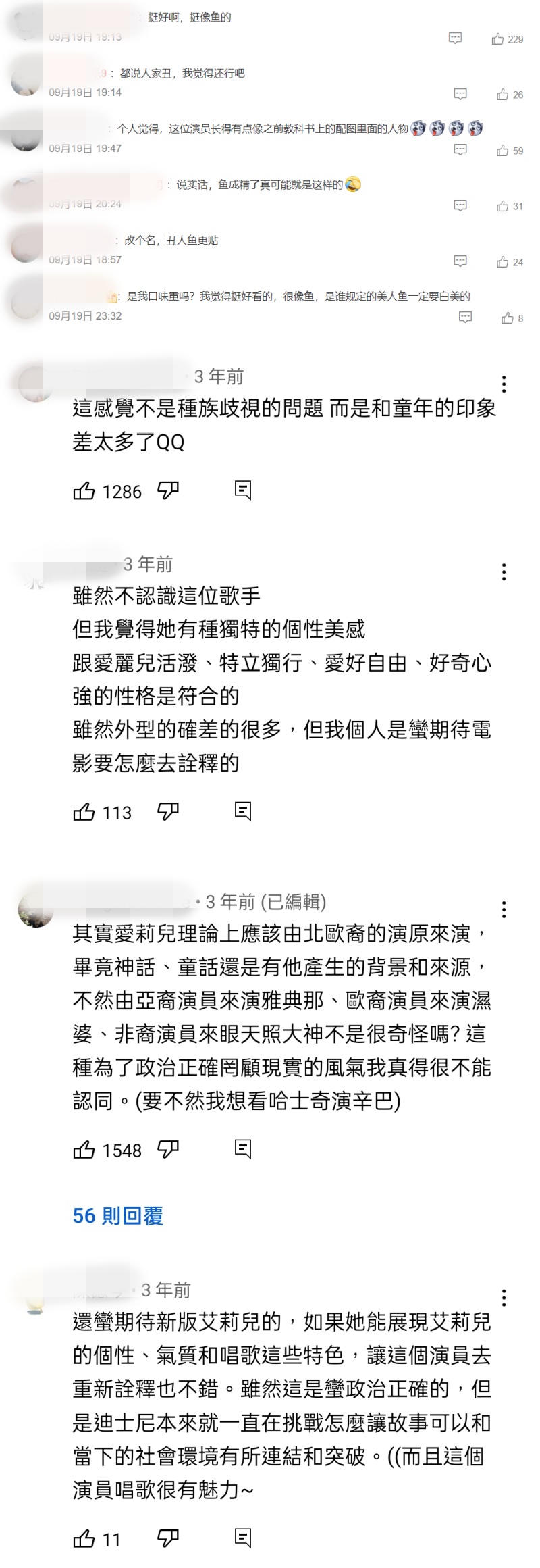 真人版《美人鱼》被嫌弃好丑！女主角自拍反击 娱乐资讯 图4张