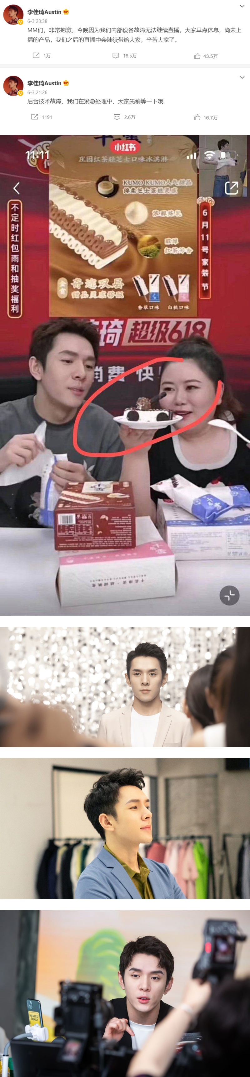 消失3个月！李佳琦悄悄复出 6千万人抢着看 娱乐资讯 图2张