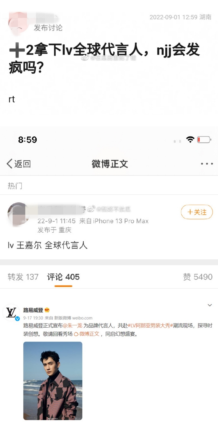 王嘉尔因“塌房”传闻痛失资源？ 网传的LV代言人惨被朱一龙顶替了 娱乐资讯 图1张