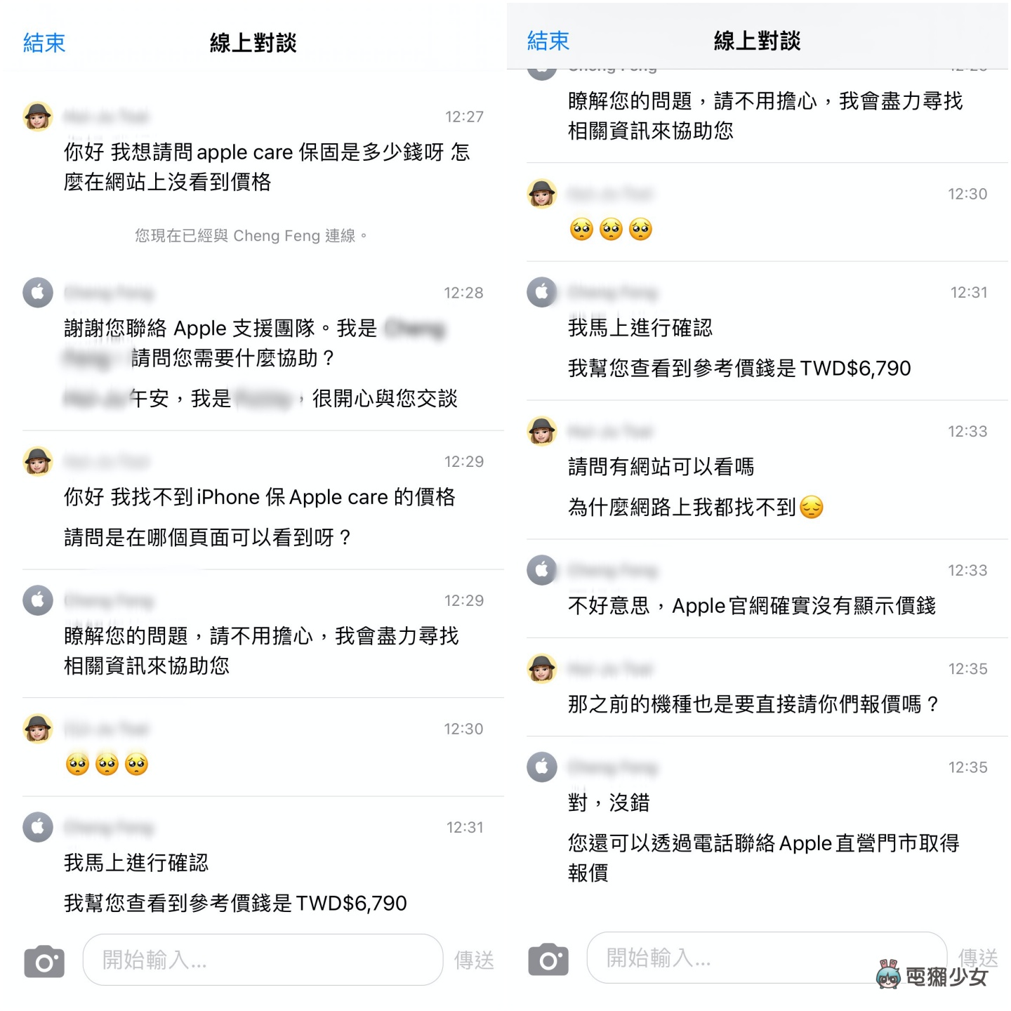 比去年保障更多！2022 年最新版 AppleCare+ 值得买吗？iPhone 14 Pro 如何加保 AppleCare+？ 数码科技 图3张