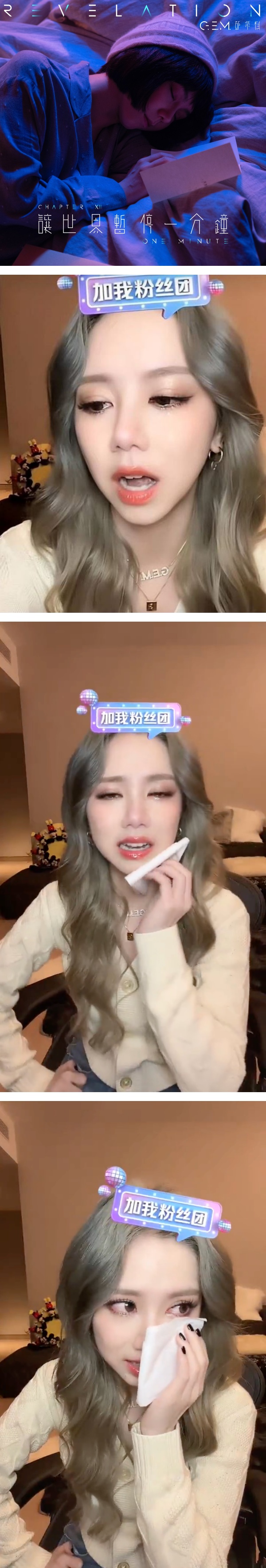 邓紫棋直播失控爆哭！直言：我真的觉得我快要死了 娱乐资讯 图2张