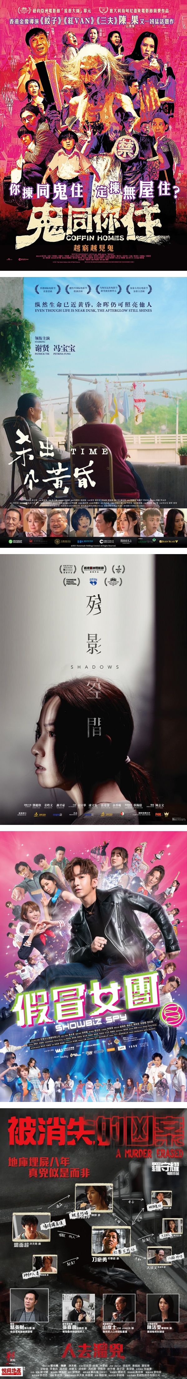 GSC举办《亚洲电影巡回放映》！廖子妤、姜皓文主演新片抢先看 娱乐资讯 图4张