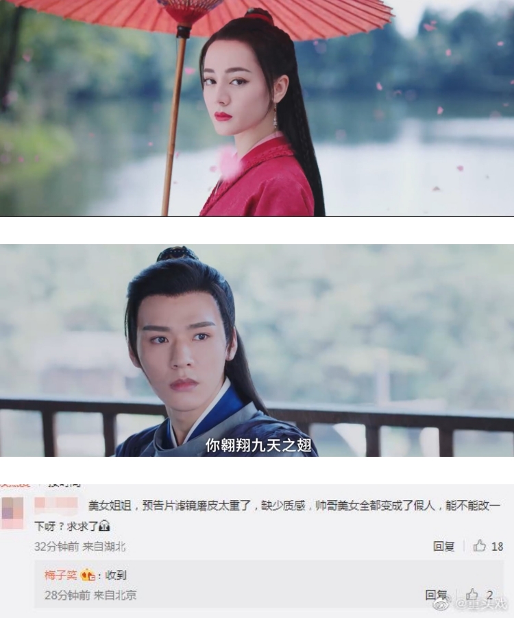 《安乐传》首发预告来了！ 不满迪丽热巴用配音...粉丝怒轰：原声很难吗？ 娱乐资讯 图1张