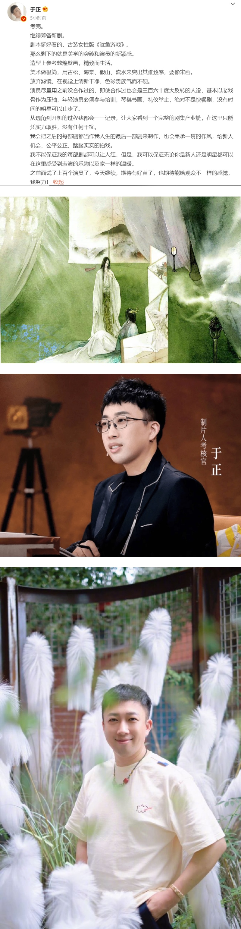 内地也要拍《鱿鱼游戏》！知名制作人：古装女性版 娱乐资讯 图1张