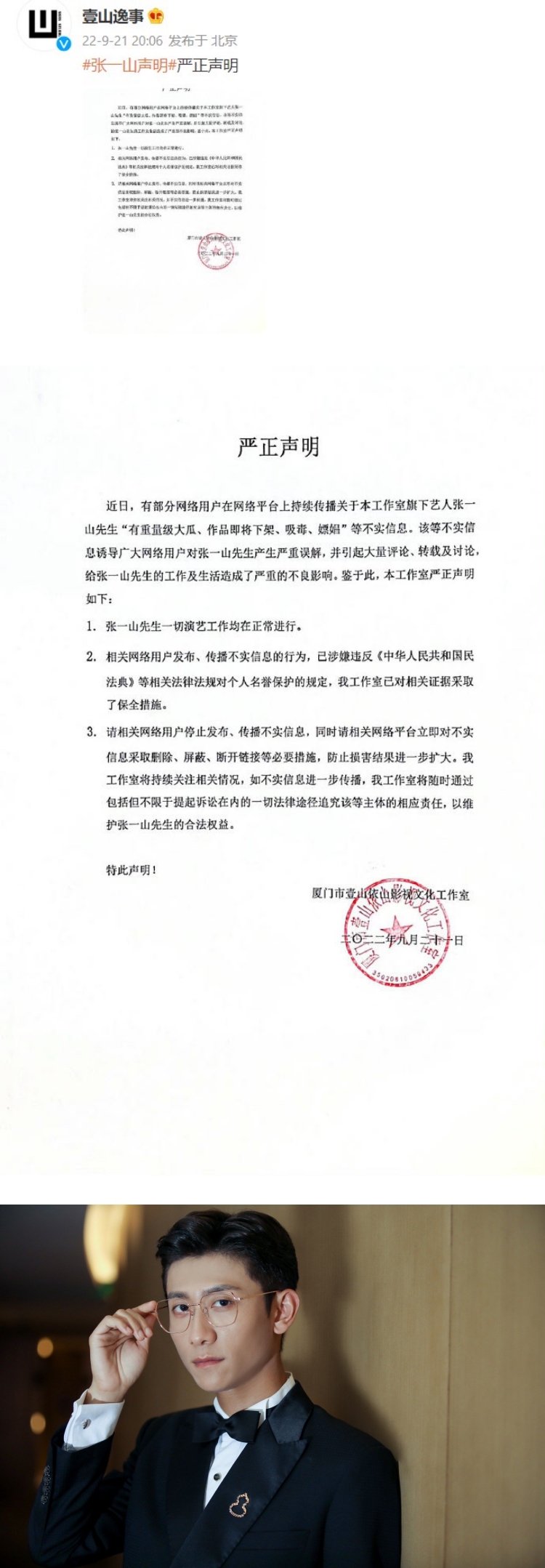 这部电影有毒！ 吴亦凡、李易峰、张一山都曾出演 娱乐资讯 图1张