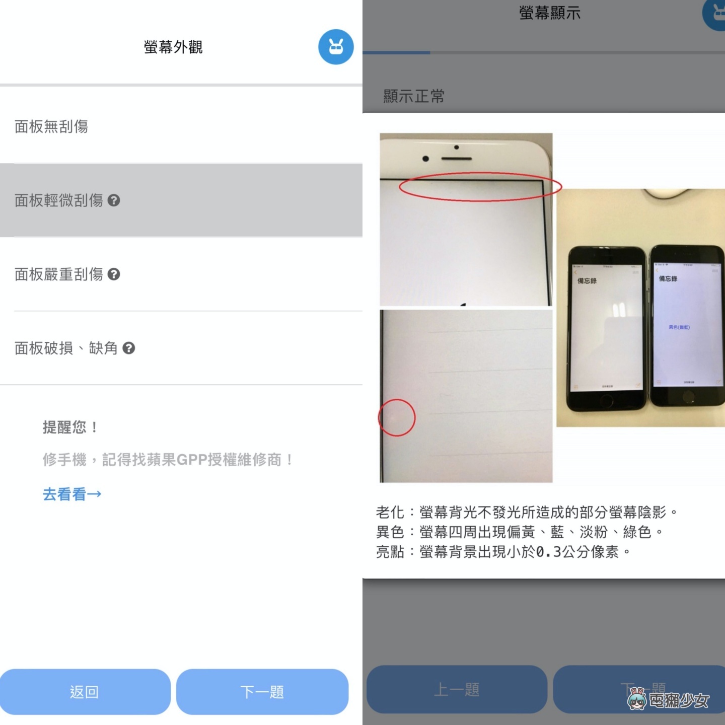 好想买 iPhone 14 Pro 但钱钱不够！靠卖旧机补贴怎样最划算？ 中国台湾二手通路回收价，‘ 手机医生 ’帮你一次比清楚！（Android／iOS） 数码科技 图3张