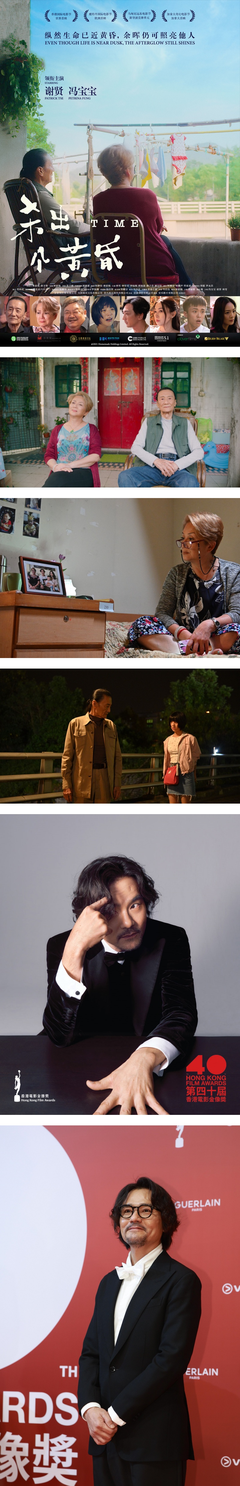 《杀出个黄昏》林家栋用半年时间邀谢贤拍戏！编剧挑战比演员大“这剧本磨了5年” 娱乐资讯 图2张
