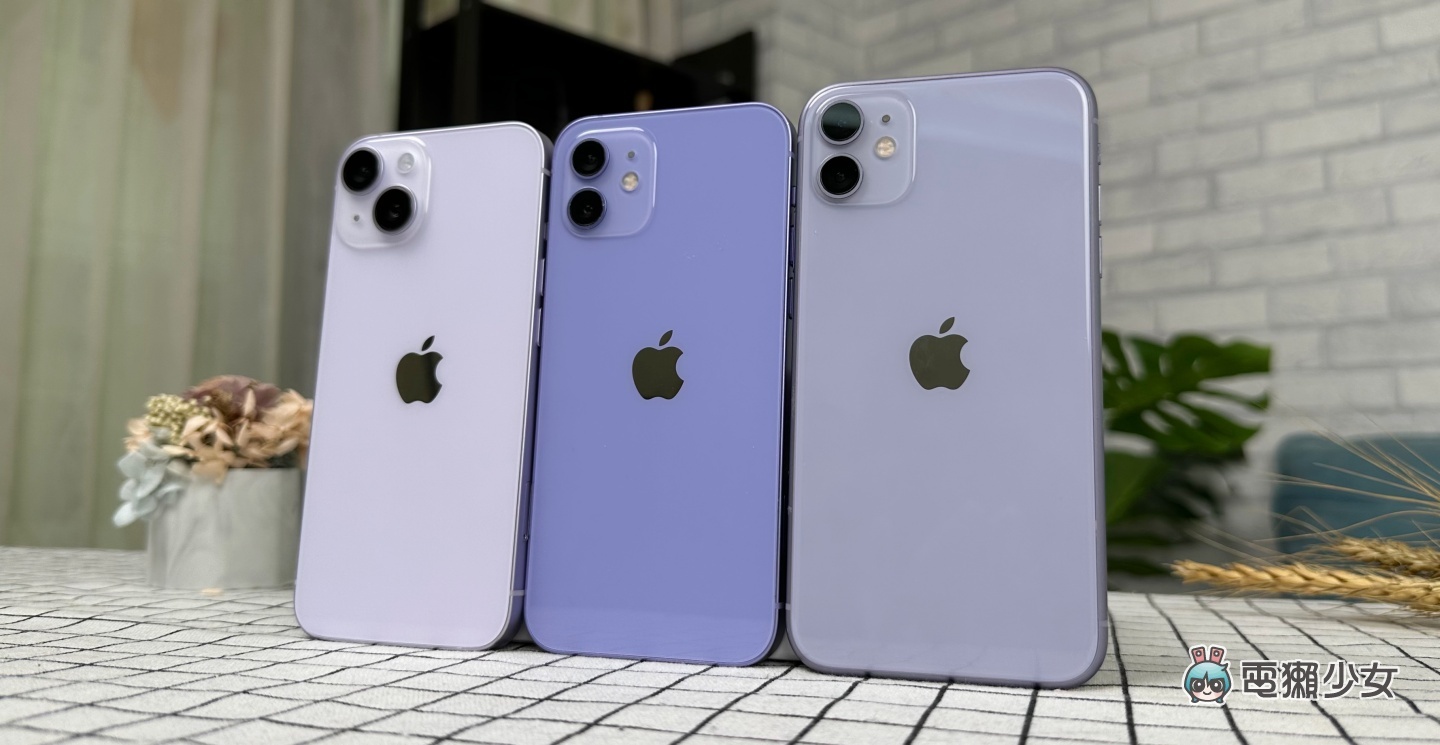 全新的紫色 iPhone 14 超香？历代紫色 iPhone 比一比！细节差在哪快速动眼看 数码科技 图4张