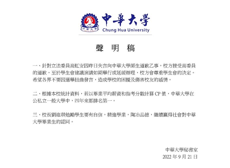 中华大学“CP值第一”怎算？他细算惊：台大年薪百万、指考80才能超越 时尚资讯 图1张