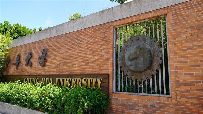 中华大学“CP值第一”怎算？他细算惊：台大年薪百万、指考80才能超越 时尚资讯 图2张
