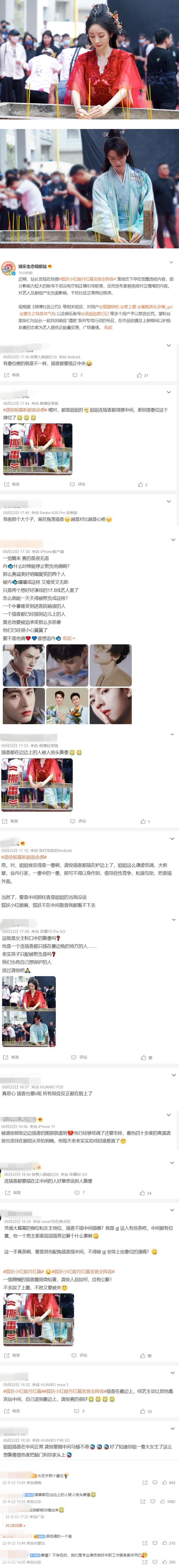龚俊开机仪式一举动惹粉丝心疼！ 怒轰杨幂：恶毒女人搞职场霸凌 娱乐资讯 图1张