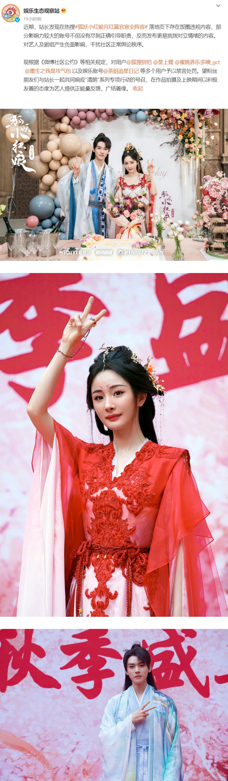 龚俊开机仪式一举动惹粉丝心疼！ 怒轰杨幂：恶毒女人搞职场霸凌 娱乐资讯 图3张