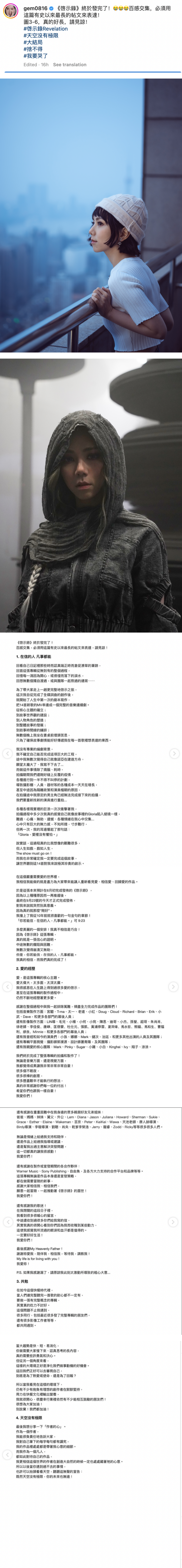 邓紫棋写下有史以来最长的帖文！网歪楼：衣服快穿好！ 娱乐资讯 图2张