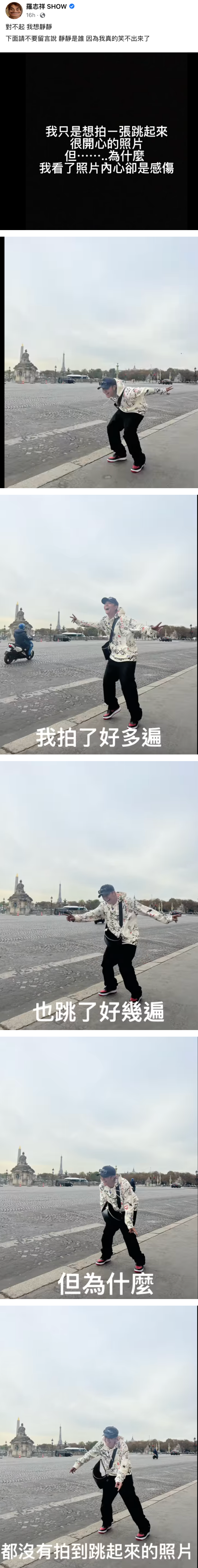 罗志祥突崩溃发声：我想静静！反应意外逗笑全网 娱乐资讯 图2张