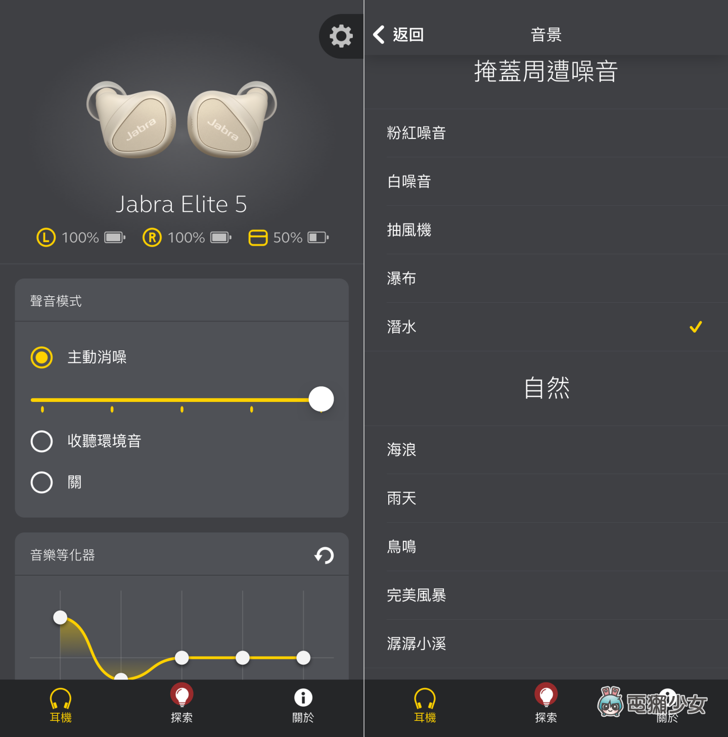 开箱｜Jabra Elite 5 全新真无线蓝牙耳机上手玩！具备升级的混合主动降噪和无可挑剔的舒适度 数码科技 图10张