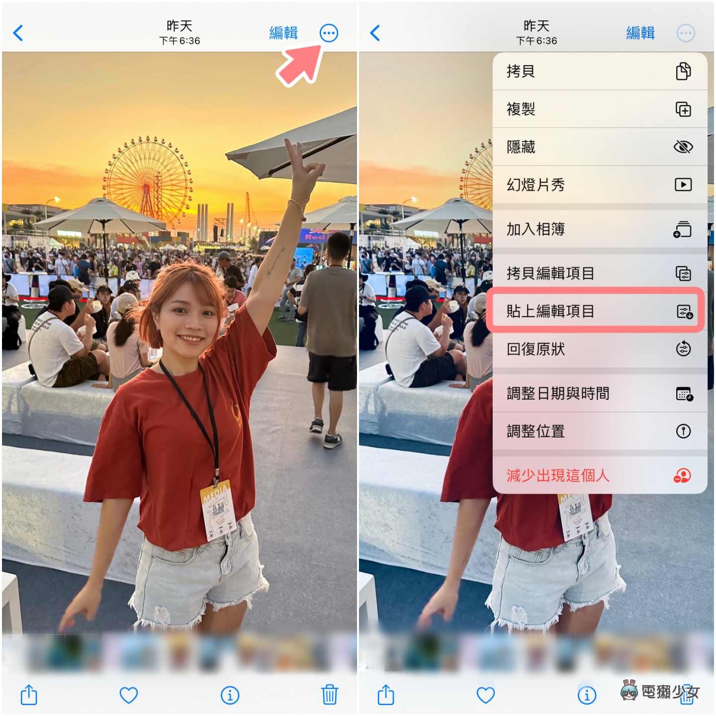 iOS 16 超赞相簿隐藏功能！编辑照片数值复制贴上、复原重做键，这两招你学会了吗？ 数码科技 图3张