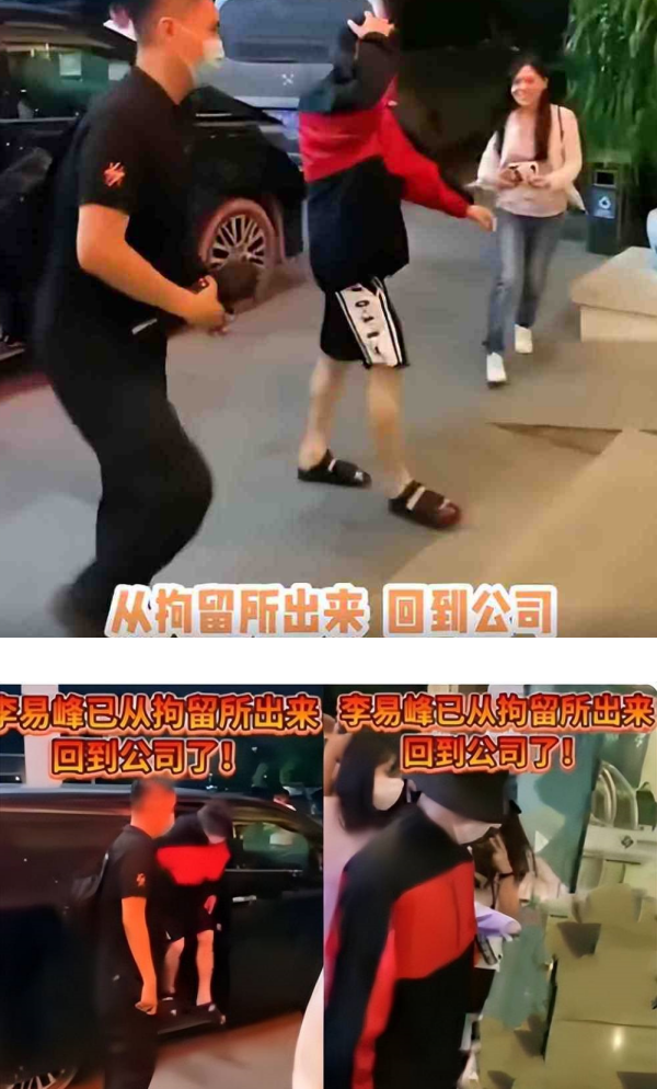 李易峰获释！粉丝堵办公室门口应援 娱乐资讯 图1张
