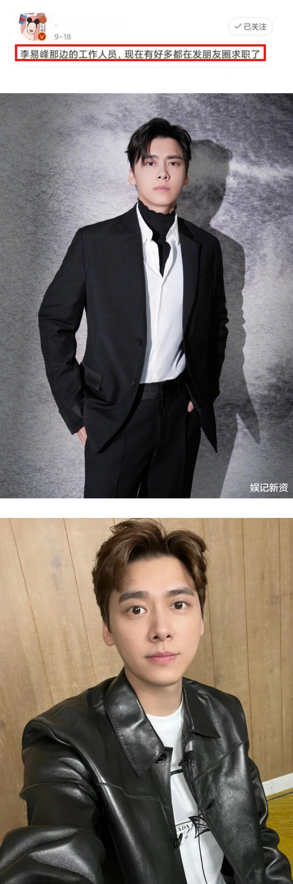 李易峰获释！粉丝堵办公室门口应援 娱乐资讯 图3张
