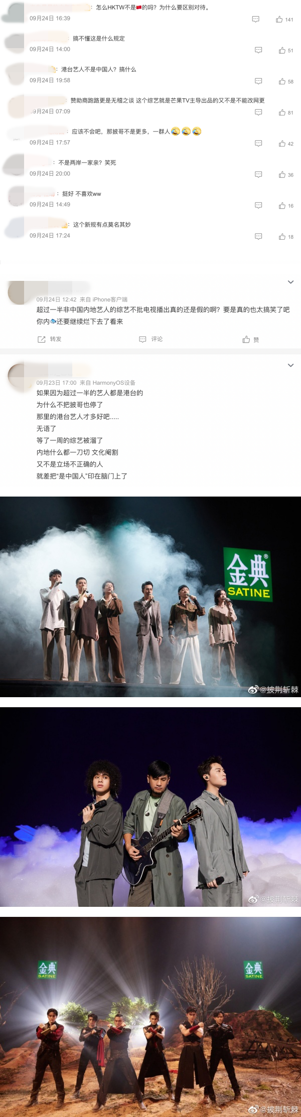 《星星的约定》无预警停播！网传与广电局新规定相关 娱乐资讯 图3张