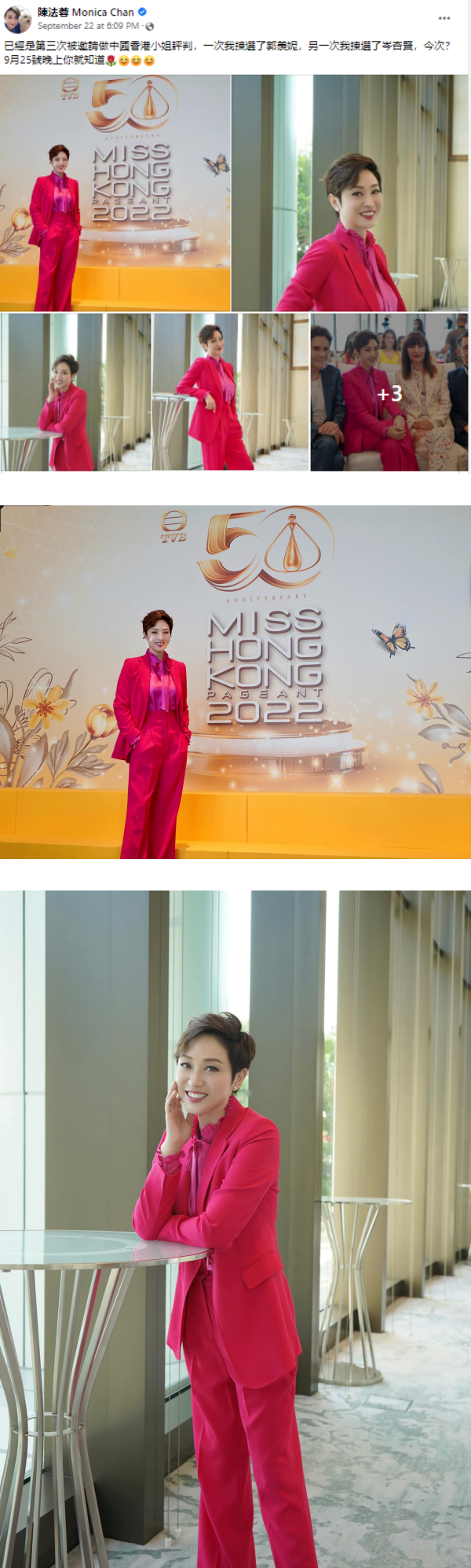 陈法蓉发文 “香港小姐”前+内地！网酸：擦鞋 娱乐资讯 图1张