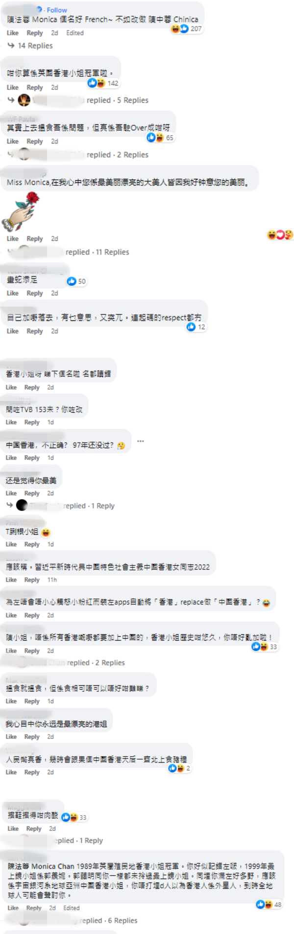 陈法蓉发文 “香港小姐”前+内地！网酸：擦鞋 娱乐资讯 图2张