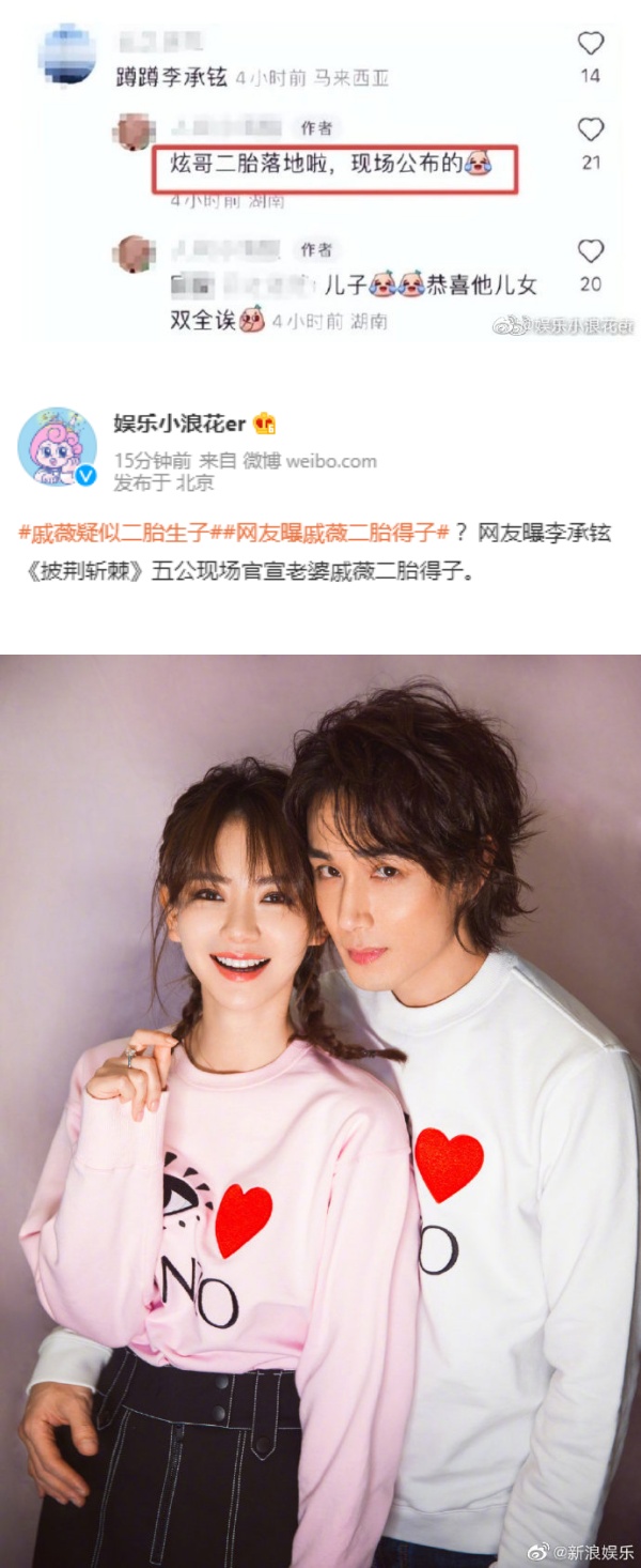 网曝李承铉《披荆斩荆》现场报喜：戚薇二胎得子！ 娱乐资讯 图2张