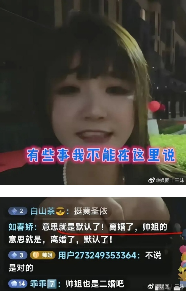 黄圣依、杨子曝离婚！男方侄女：有些事我不能说 娱乐资讯 图1张