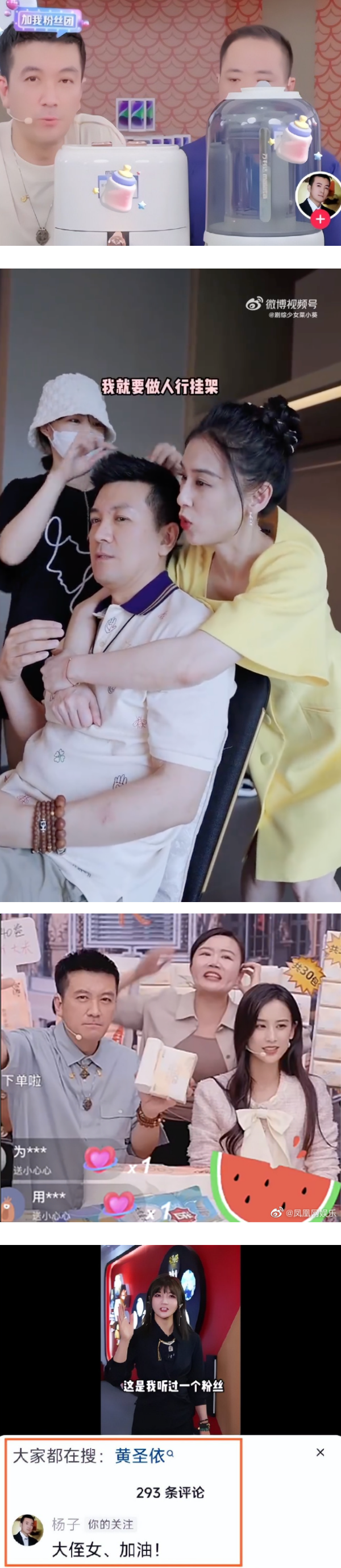 黄圣依、杨子曝离婚！男方侄女：有些事我不能说 娱乐资讯 图2张