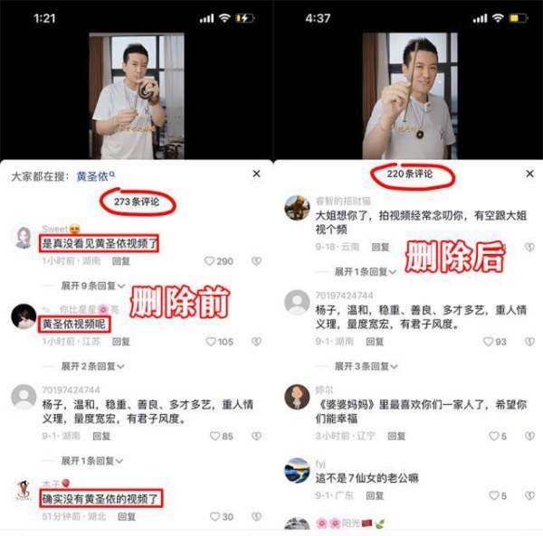黄圣依、杨子曝离婚！男方侄女：有些事我不能说 娱乐资讯 图3张