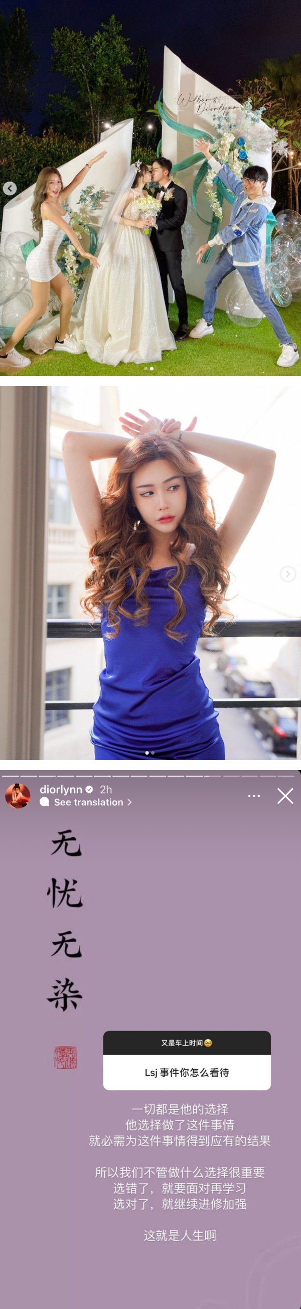 好友林尚进卷入性骚扰争议！Diorlynn急撇清：一切都是他自己的选择 娱乐资讯 图2张