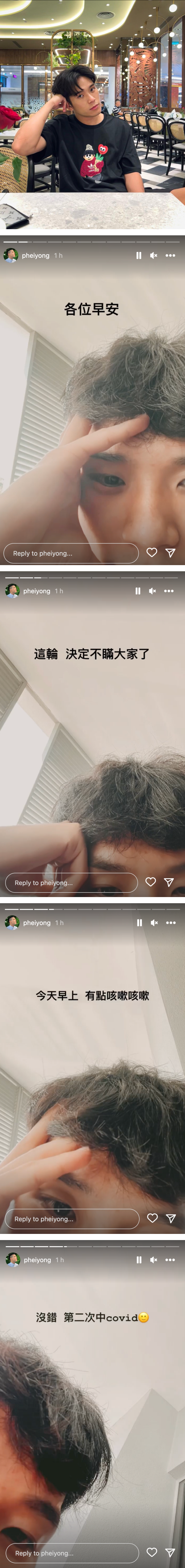 培永二度确诊！无奈放话：请不要约我打羽球、篮球、乒乓 娱乐资讯 图1张
