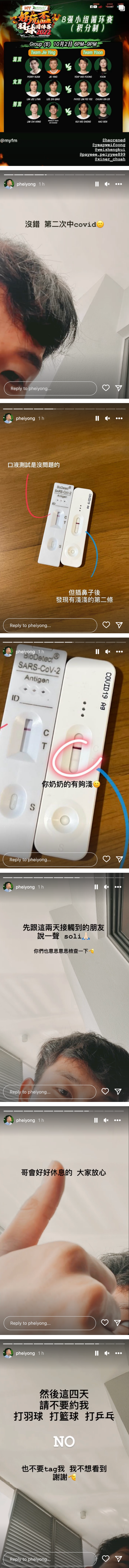 培永二度确诊！无奈放话：请不要约我打羽球、篮球、乒乓 娱乐资讯 图2张
