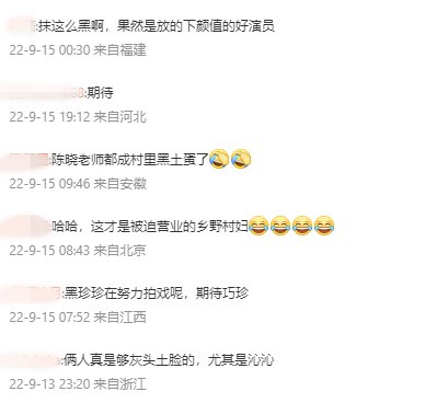 不再是白甜美！李沁新剧被抹黑 犹如黑炭 娱乐资讯 图2张