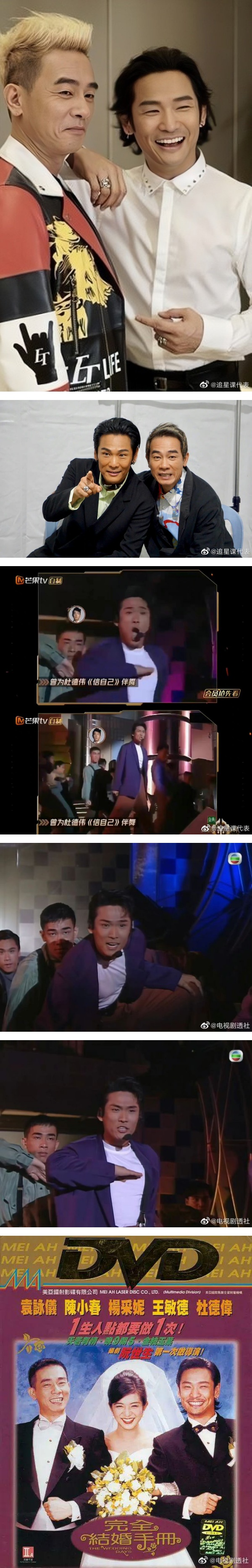 陈小春、杜德伟时隔30年再合作！自曝：我曾是他的伴舞 娱乐资讯 图3张