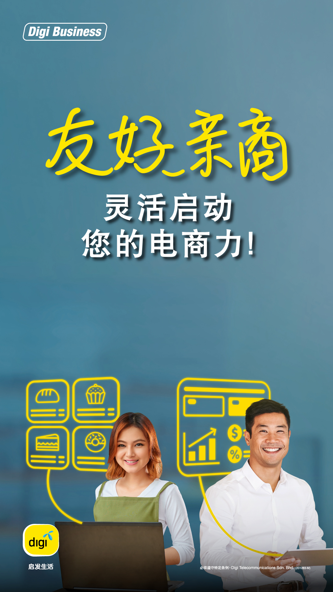 生活 | 想要跟上时代脚步做生意，有中小型企业的最强后盾Support你！ 更多热点 图1张