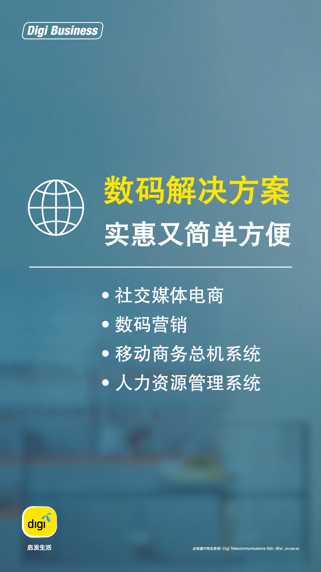 生活 | 想要跟上时代脚步做生意，有中小型企业的最强后盾Support你！ 更多热点 图4张