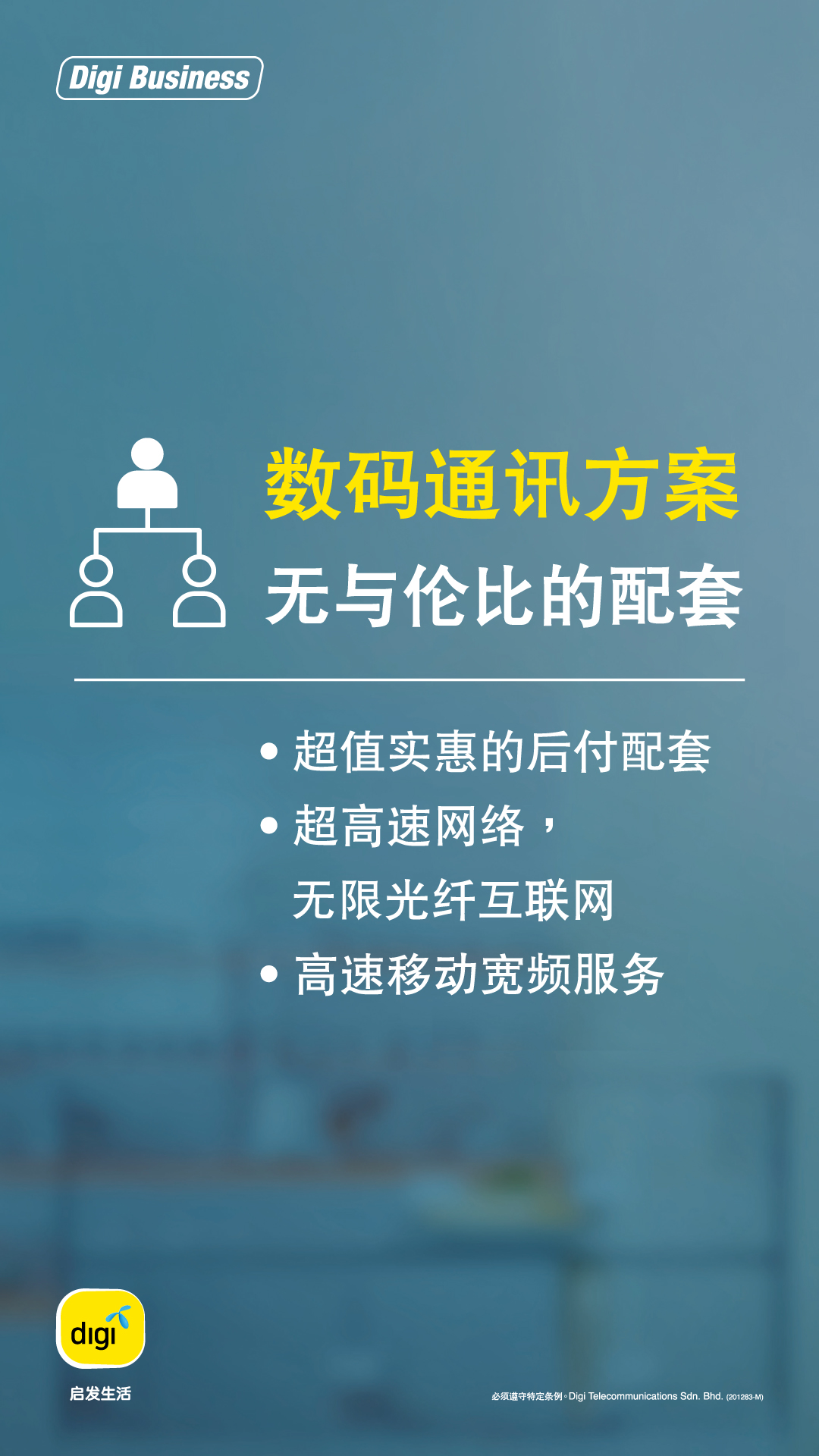 生活 | 想要跟上时代脚步做生意，有中小型企业的最强后盾Support你！ 更多热点 图5张