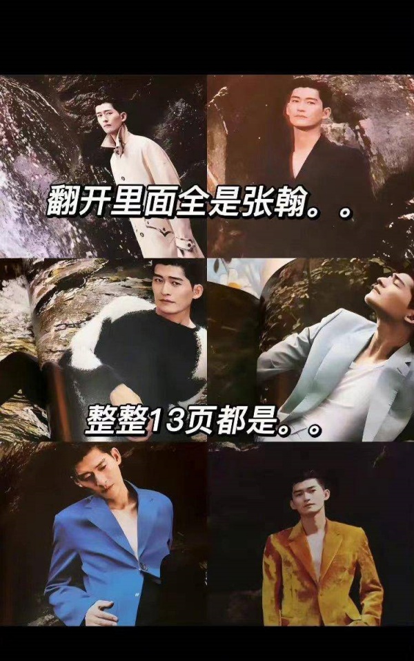 买王鹤棣杂志...打开却全是张翰！网友：惊喜变惊吓 娱乐资讯 图2张