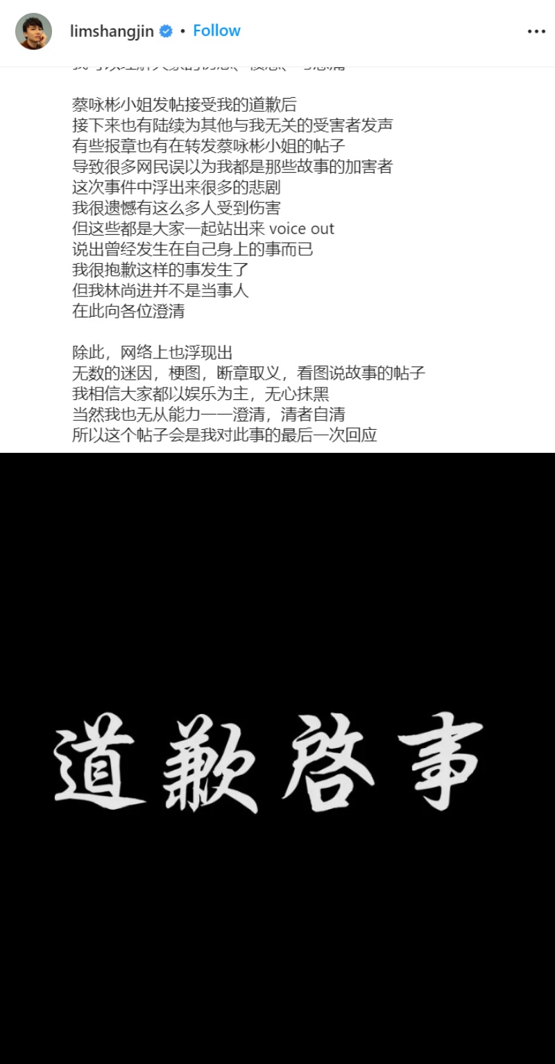 【酒后性骚美姐】网出现多位受害者！林尚进澄清：不是当事人 娱乐资讯 图1张