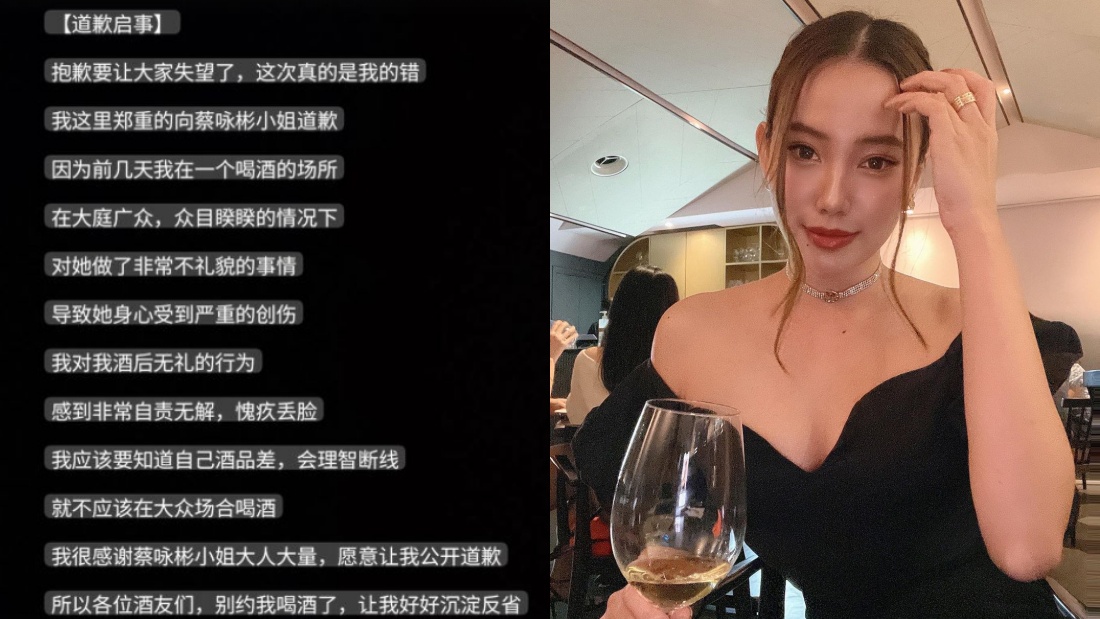 【酒后性骚美姐】网出现多位受害者！林尚进澄清：不是当事人 娱乐资讯 图3张