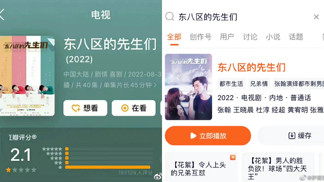 张翰《东八区的先生们》被下架了！留言区都在庆祝 娱乐资讯 图1张