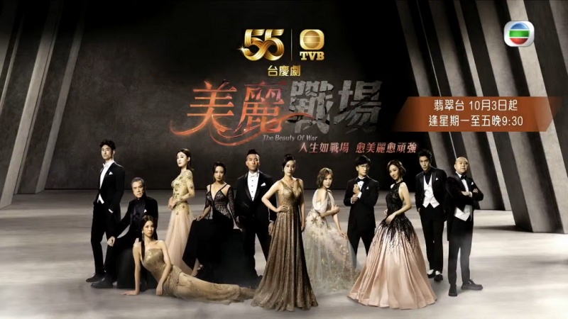 TVB台庆剧曝光！《法证先锋5》被抽走 港版《Penthouse》下周开播 娱乐资讯 图2张