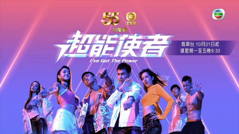 TVB台庆剧曝光！《法证先锋5》被抽走 港版《Penthouse》下周开播 娱乐资讯 图4张