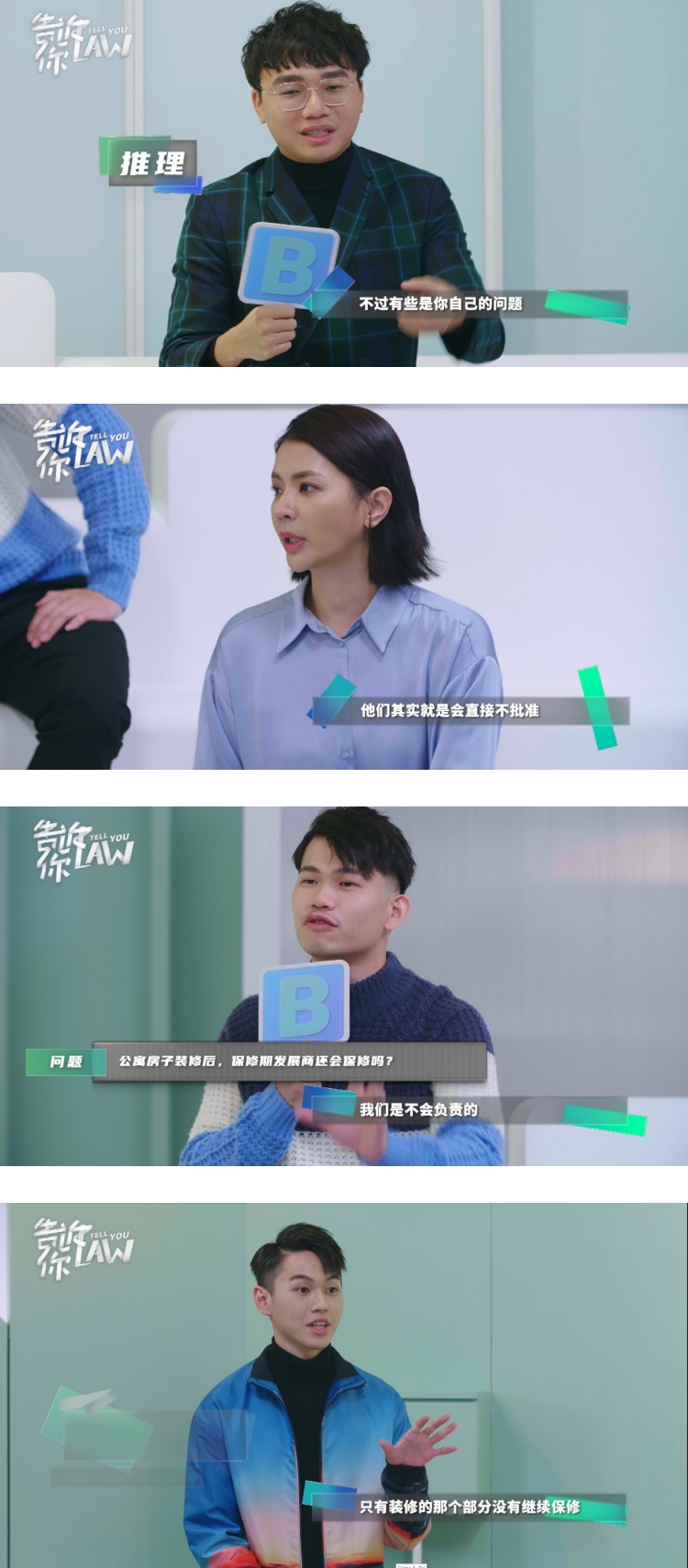 【告诉你LAW】Emely潘毖伶曝搭档曾被拖欠租金！ 找开锁佬破门而入 娱乐资讯 图2张