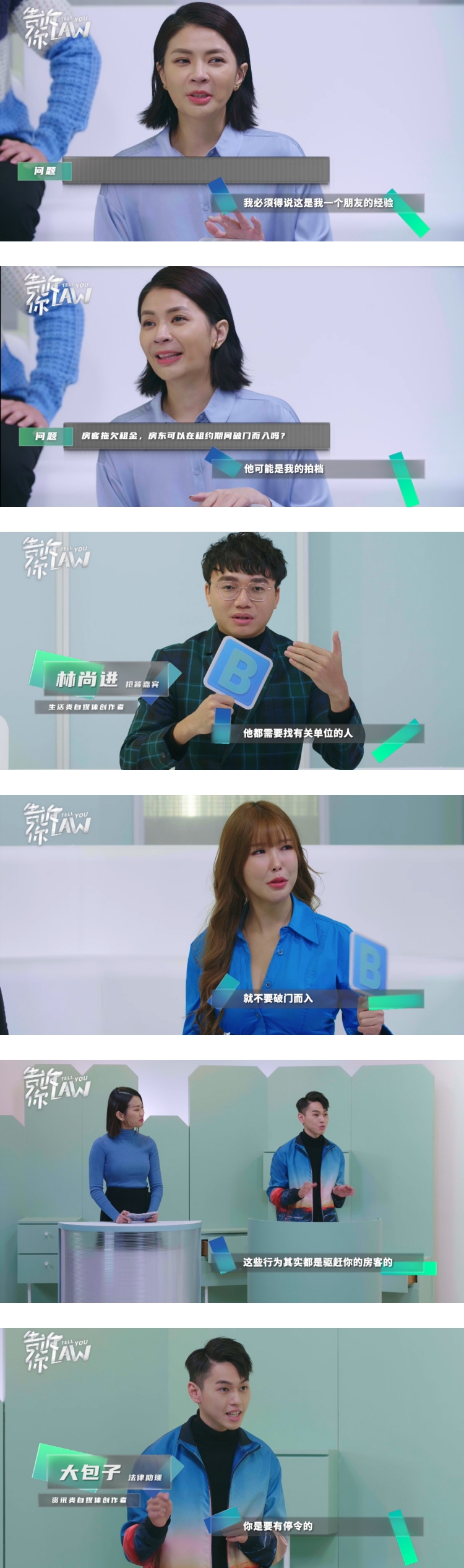 【告诉你LAW】Emely潘毖伶曝搭档曾被拖欠租金！ 找开锁佬破门而入 娱乐资讯 图3张