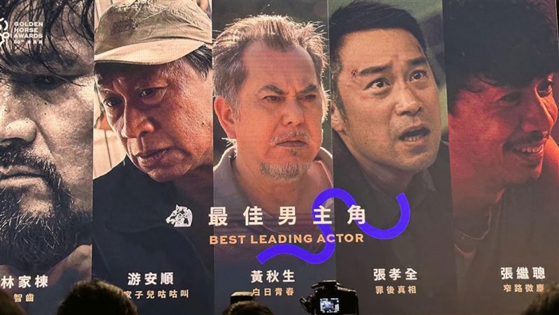 《金马奖》入围名单出炉！张继聪首度入围影帝 VS 林家栋、黄秋生 娱乐资讯 图1张