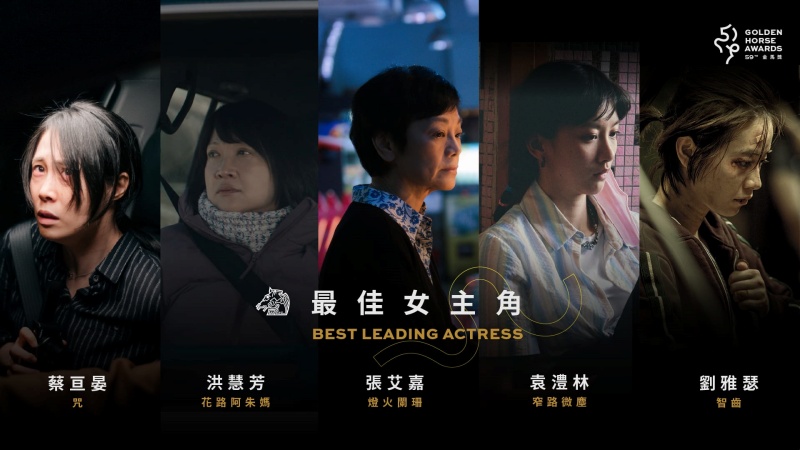 《金马奖》入围名单出炉！张继聪首度入围影帝 VS 林家栋、黄秋生 娱乐资讯 图2张