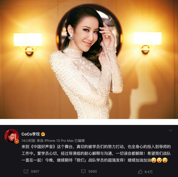 《好声音》惊爆争议！李玟疑质疑赛制不公...现场怒怼导演组：瞎的！ 娱乐资讯 图2张