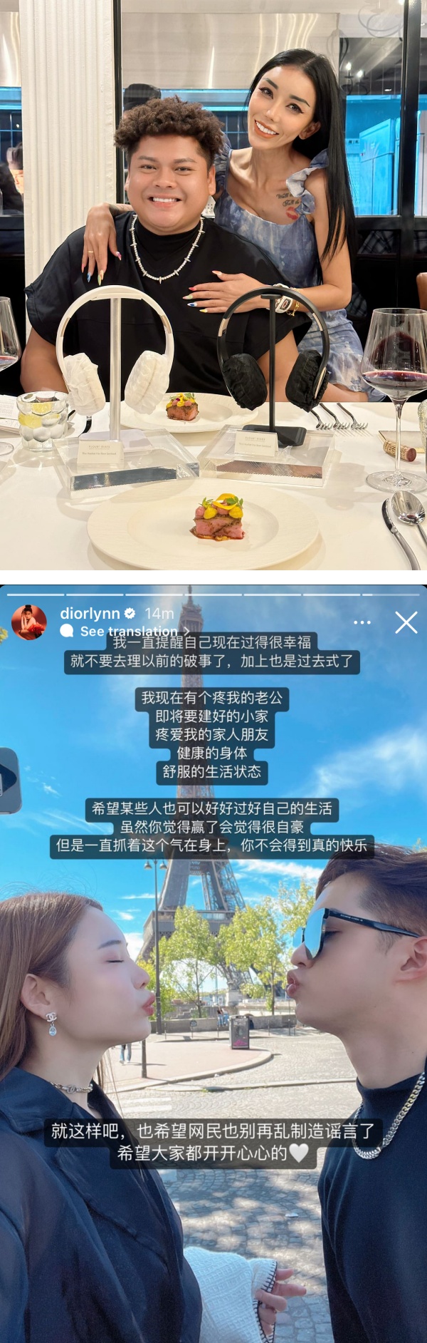 网翻旧帐：欠Leng Yein钱不还！Diorlynn怒怼：故事早就结束了 娱乐资讯 图3张